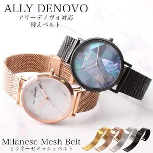 [A[fmH Ή]^ bV v xg 12mm 14mm 16mm 18mm 20mm 22mm  ~l[[ Xgbv Metal Mesh Belt rv Y fB[X XChobN C[W[o[ C[W[N