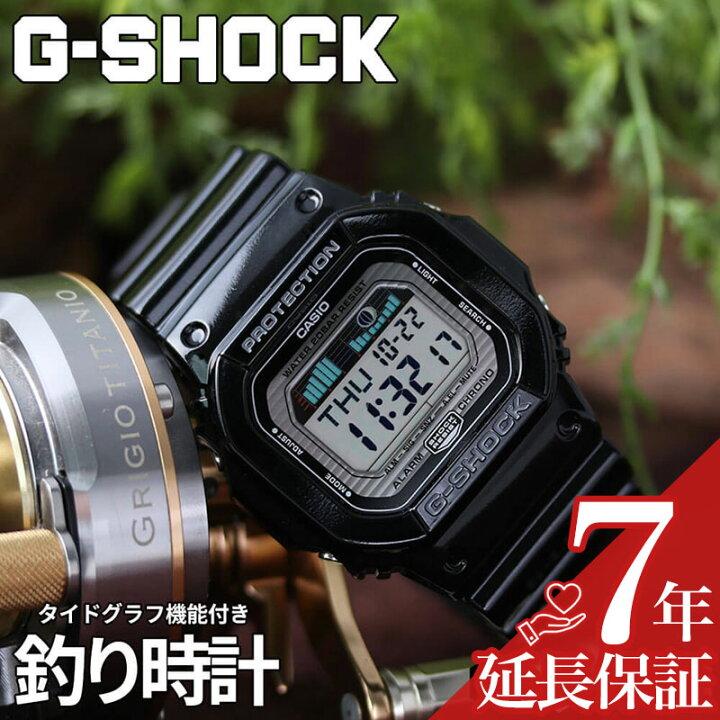 楽天市場 釣りに最適なg Shock カシオ Gショック 腕時計 タイドグラフ 潮汐表 気圧防水 ライト付き ルアー バス フィッシング 釣り Casio 時計 夜釣り ソルトウォーター 渓流 海 船 服装 丈夫 アングラー 人気 おすすめ ブランド アウトドア キャンプ プレゼント