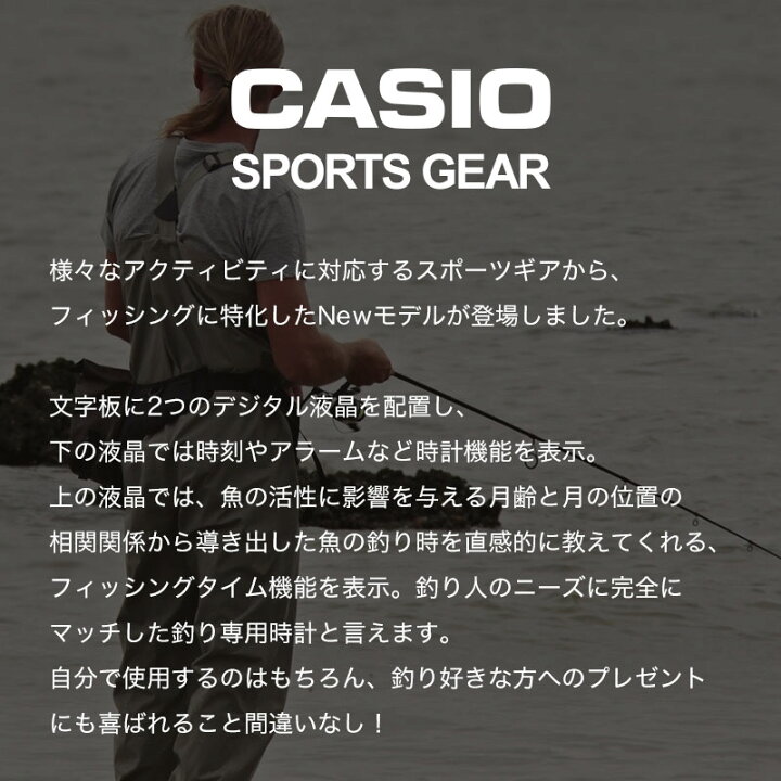 カシオ スポーツギア スポーツウオッチ 10h Cf 樹脂バンド フィッシングタイム機能搭載 Casio Sports Gear For Fishing 最初の