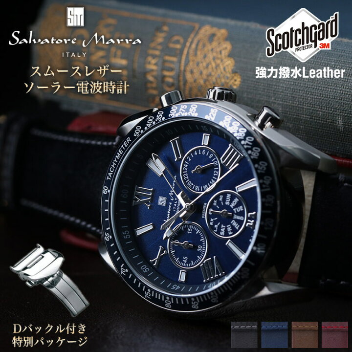 楽天市場 替えベルト Dバックル特別仕様 サルバトーレマーラ 電波ソーラー 腕時計 撥水レザー メンズ Salvatoremarra 時計 人気 おすすめ ブランド ビジネス ビジカジ 営業 クロノグラフ カレンダー 旅行 出張 お父さん 彼氏 バースデー プレゼント 新生活 腕時計