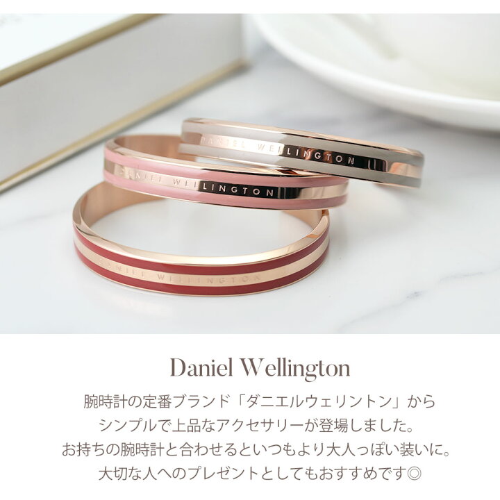 楽天市場】ダニエルウェリントン バングル danielwellington 