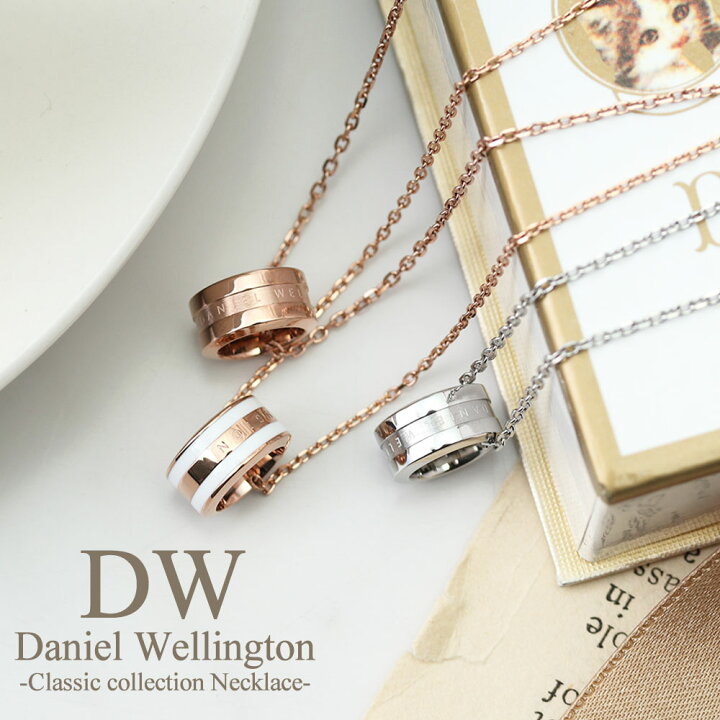 楽天市場】ダニエルウェリントン ネックレス danielwellington DW 