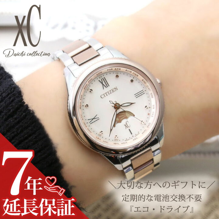 楽天市場】シチズン 腕時計 CITIZEN 時計 クロスシー xC daichi 