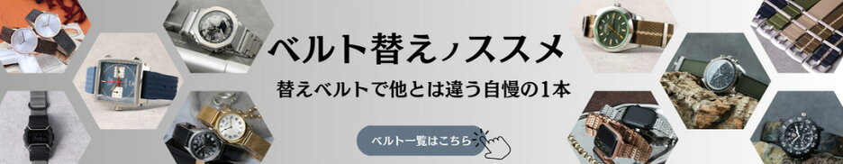 ベルト一覧はこちら