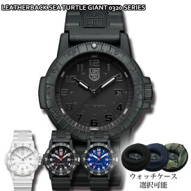 ミリタリーウォッチ ルミノックス 腕時計 LUMINOX 時計 シータートル ジャイアント SEA TURTLE GIANT 軽い カーボン メンズ ブラック ホワイト Ref 0321 メンズ腕時計 サバゲ 軍隊 米軍 ブランド ミリタリー スイス製 防水 蓄光 アメリカン アウトドア 新社会人 父の日