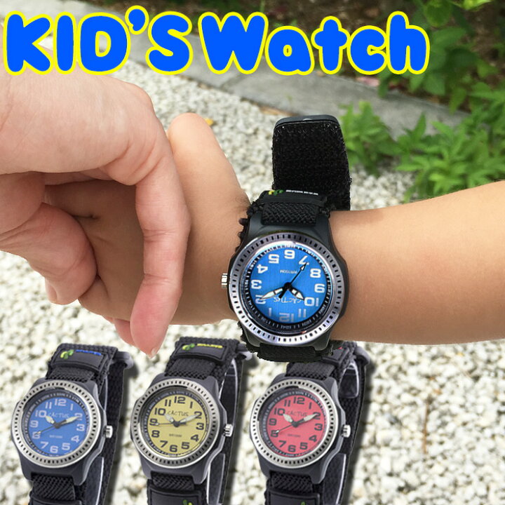 楽天市場 マジックテープで着脱簡単 限定 キッズウォッチ 子ども 時計 腕時計 カクタス キッズ 子供用腕時計 男の子 女の子 キッズ 孫 知育 小学生 幼稚園 幼児 保育園 園児 プレゼント ギフト お出かけ かわいい 防水 子供用 ジュニア Kids 軽量 軽い 読みやすい 新