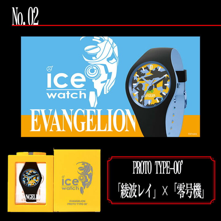 楽天市場】[5本セット] EVANGELION×ICE-WATCH 腕時計 新世紀 