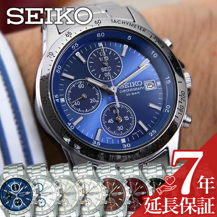 SEIKO 時計