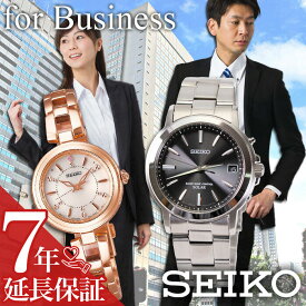 セイコー 腕時計 SEIKO 時計 電波ソーラー メンズ レディース ソーラー電波 電池交換不要 ソーラー 電波 ビジネス 面接 就職 就活 転職 夫 父 母 彼氏 彼女 スーツ フォーマル 無難 メタル かわいい 新社会人 父の日プレゼント