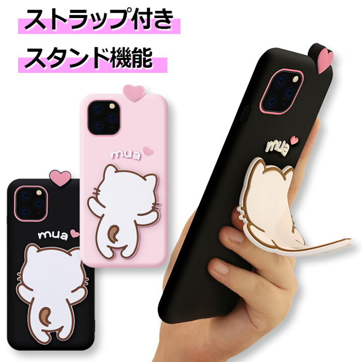 楽天市場 Iphone11 ケース 癒し 猫 韓国 軽量 Iphone 11pro ケース ねこ お揃い かわいい スマホリング 韓国 11promax ネコ スマホリング付 アニマル Iphonexs Iphonexr Xsmax Iphonex かわいい スタンド ストラップ付き 耐衝撃 Tpu ハート ピンク 黒 Ht Plaza