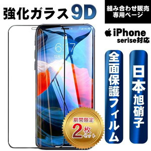 ygݍ킹Zbg̔pzy2Zbgz iPhone17 یtB {Ɏq iPhone17Pro iPhone17 Pro Max KXtB Sʕی iPhone16 ttB iPhone AIR iPhone16Pro 16e 16Plus iPhone15 KX 6D