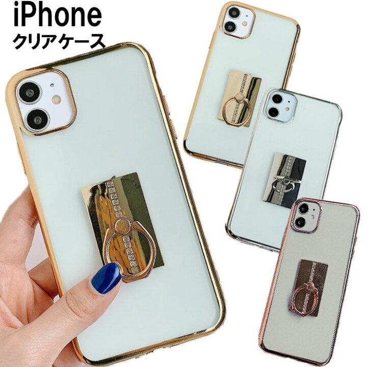 楽天市場 上品なストーンリング付き Iphone14pro ケース クリア おしゃれ Iphone14 Iphone13 ケース リング付き スタンド機能 Iphone14promax 14plus Iphone 13pro 13 Pro Max Iphone12 Iphonese3 Mini Iphone11 X Xr 大人かわいい ラインストーン キラキラ 韓国 落下