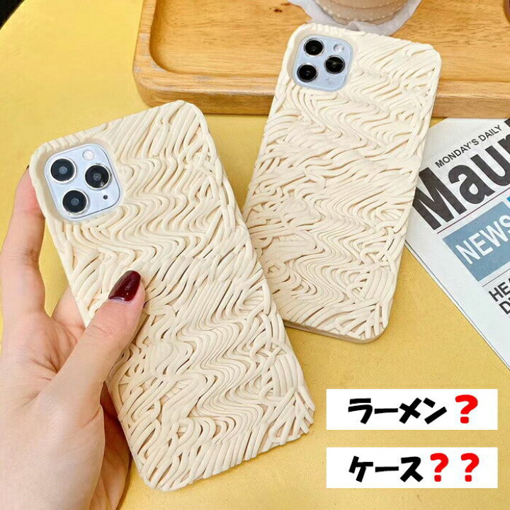 楽天市場 Iphone Se 第3世代 第2世代 Se3 Se2 Iphone12 12mini ケースおもしろい 即席ラーメン Iphone11 韓国 カバー Iphone11pro 12pro 12promax 食品サンプル Iphone8 7 アイフォンケース Iphonex Xr インスタントラーメン 7 Plus 8 Plus Iphone11promax おしゃれ Jk 楽天市場 Iphone Se 第3世代 第2世代 Se3 Se2 Iphone12 12mini ケースおもしろい 即席ラーメン Iphone11 韓国 カバー Iphone11pro 12pro 12promax 食品サンプル Iphone8 7 アイフォンケース Iphonex Xr インスタントラーメン 7 Plus 8 Plus Iphone11promax おしゃれ Jk