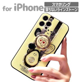 iPhone12 ケース キラキラ 韓国 iPhone12 Pro ケース リング付 おしゃれ iPhone12ProMax iPhone11 カバー iPhoneケース 大人かわいい スマホケース アイフォン12 カメラ保護 スタンド かわいい リング ラインストーン