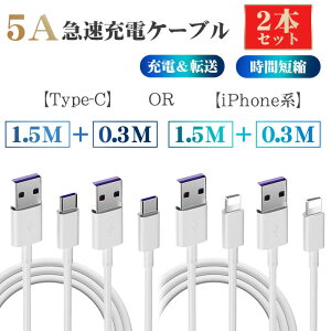 y撅30l10%offziPhone }[dP[u iPhone15 [d Type-C iPhone[dP[u Type-C[dP[uiPhone14/13/12/11/8/SE/SE2/SE3 Xperia AQUOS Galaxy S@Ή P[u 0.3m 1.5m f[^] iPhone iPad ^C