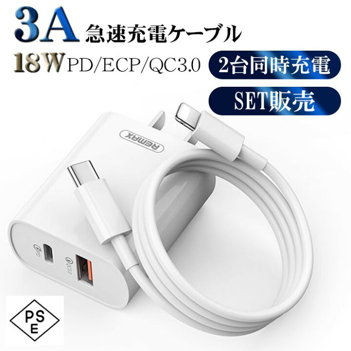 楽天市場】【半額以下＆9日まで割引券!】【アダプタ+ケーブル 2点 