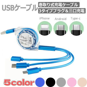 yԓ10%OFF/ Pt2{zy2Zbg1775~z[dP[u ϊP[u }[d [d P[u2.1A iPhone Android Micro-USB Type-C 莮 [d 3䓯 @푽l 3  ֗ 