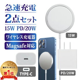 【ラスト26時間30%OFF+Pt2倍】【楽天ランキング2位】iPhone13 充電器 Magsafe 急速 20W PD アダプター 充電ケーブル コンパクト スマートフォン マグネット充電器 磁石 薄型 アップルウォッチ アンドロイド 充電 マグセーフ Qi認証 iPhone13Pro Ma