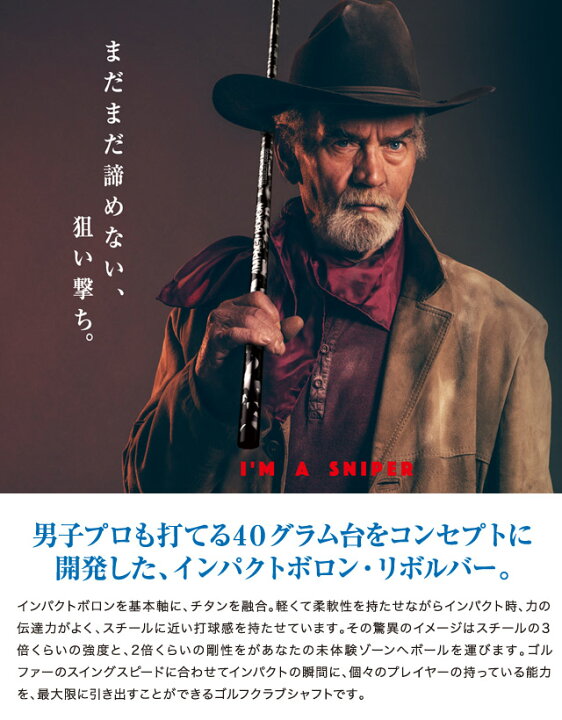 楽天市場】Reve レーヴ IMPACT BORON REVOLVER インパクトボロン 