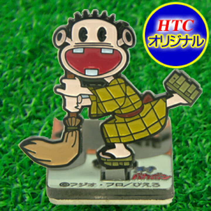 楽天市場 天才バカボンレレレのおじさん フリップアップマーカー W09fum0086アニメ 漫画 キャラクター おもしろ 直立マーカー ゴルフマーカー ギフト コンペ 景品 賞品htcゴルフ ホクシン交易 メール便送料無料 Htcゴルフ