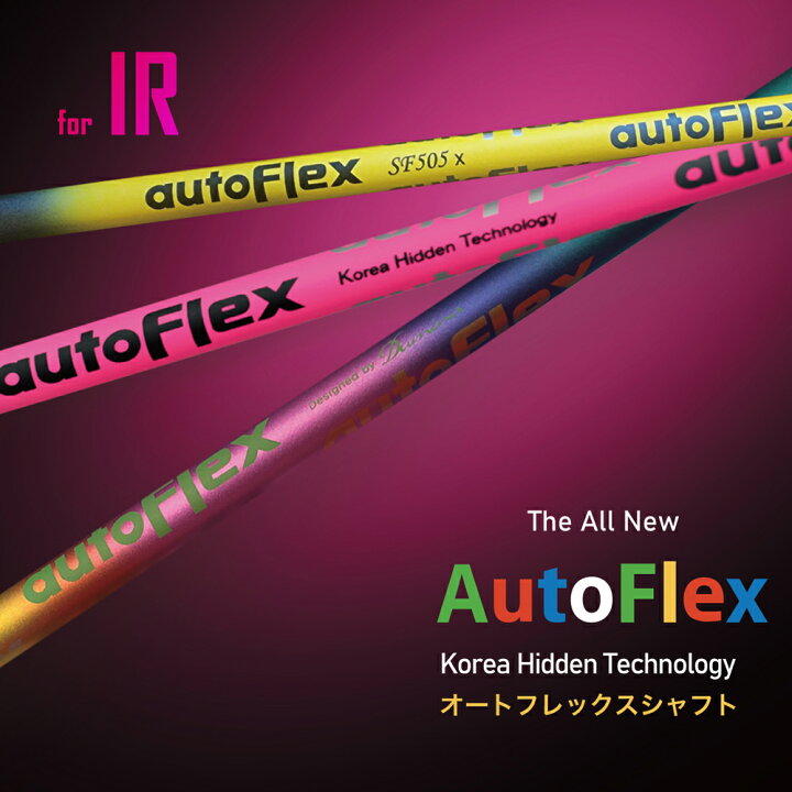 楽天市場】Auto Flex/オートフレックス アイアン用シャフト 単品 39 