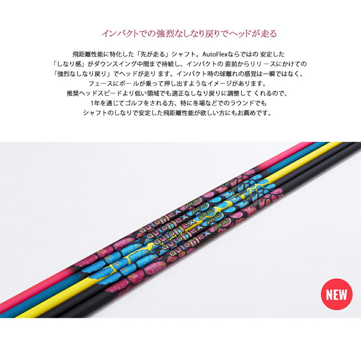 楽天市場】AutoFlex オートフレックス JOY365 ジョイ365 ドライバー  