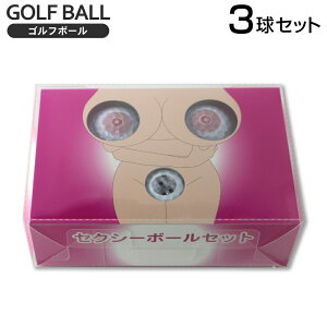 St{[ ZNV[{[ 3ZbgIWi Sʈ Sʃvg StRy ii SEXY  GOLF BALL IWi Ry ii i v[g Mtg HTCSt zNV
