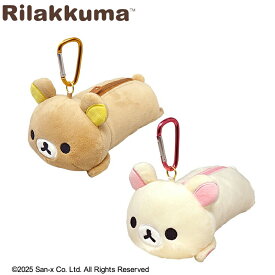 ボールケース リラックマ コリラックマ うつぶせ ゴルフボール 2個 収納可能 c-212ボールポーチ Rirakkuma マスコット かわいい オシャレ キャラクター ゴルフグッズ 公式ライセンス サンエックス ライト(LITE)【送料無料】