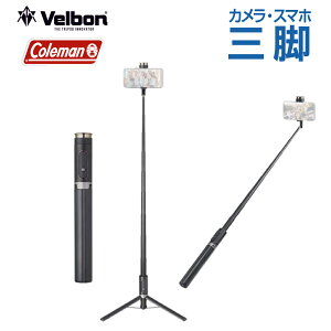 Velbon Coleman �x���{�� �R�[���}�� �Z���t�B�[�}���`�X�^���h MAX HECVSMSMXBK���B�� �X�}�z�X�^���h ��r �R���p�N�g 4907990502209