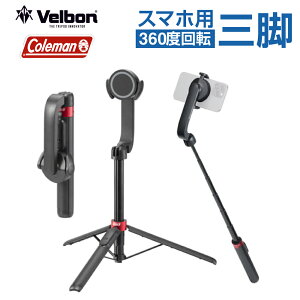 Velbon Coleman �x���{�� �R�[���}�� �Z���t�B�[�X�^���h �}�O�z���_�[ 1,320mm HECVSSMGHBK���B�� �X�}�z�X�^���h ��r �R���p�N�g �u���b�N 4907990500878