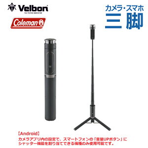 Velbon Coleman �x���{�� �R�[���}�� �Z���t�B�[�}���`�X�^���h �u���b�N �����R���t 840mm�X�}�z�O�r ���X�^���h �X�}�z �X�}�[�g�t�H�� ���B�� �X�}�z�X�^���h Bluetooth�����R�� GoPro ��̓� ��