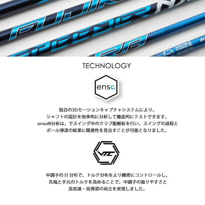 楽天市場】【スリーブ付き】Fujikura フジクラ Speeder NX フジクラ  
