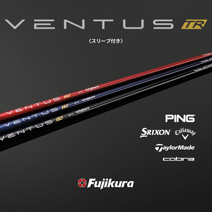 楽天市場】【スリーブ付き】Fujikura フジクラ VENTUS TR ヴェンタス  