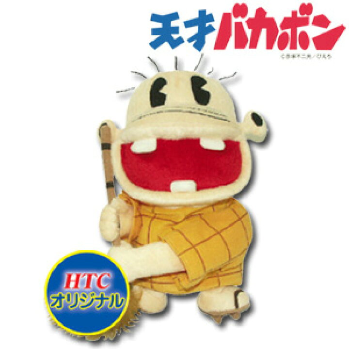 楽天市場 天才バカボン レレレのおじさん ヘッドカバー Whc356キャラクター フェアウェイウッド ユーティリティー用 おもしろ ギフト ゴルフコンペ 景品 賞品 ゴルフグッズhtcゴルフ 送料無料 楽ギフ 包装 Htcゴルフ