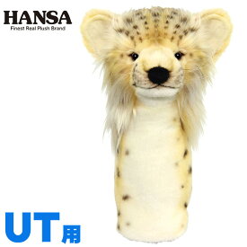 HANSA/ヘッドカバーぬいぐるみ チーター(仔) UT用 ユーティリティ用 BH8171クラブカバー ゴルフカバー ユーティリティ―用Cheetah アニマル 動物【送料無料】