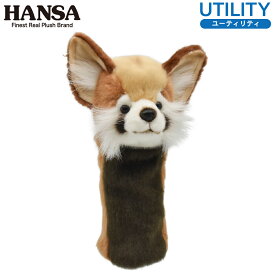HANSA/ハンサ ヘッドカバー ぬいぐるみ レッサーパンダ UT用 ユーティリティ用 BH8172HANSA ハンサ キャラクター 動物 かわいい 可愛い リアル アニマル どうぶつ キュート オシャレ GOLF 動物園 プレゼント ギフト