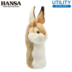 HANSA/ハンサ ヘッドカバー ぬいぐるみ ウサギ UT用 ユーティリティ用 BH8173HANSA ハンサ キャラクター 動物 うさぎ 兎 かわいい 可愛い リアル キュート オシャレ GOLF 動物園 プレゼント ギフト ラビット