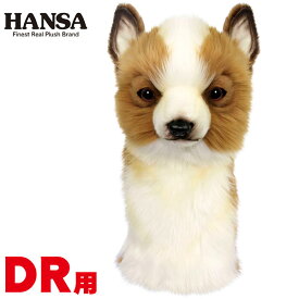 HANSA/ハンサヘッドカバー チワワ DR用 BH8190ドライバー用 460cc対応 クラブカバー ぬいぐるみ犬 ドッグ ワンちゃん 動物 アニマル キャラクターギフト ゴルフコンペ 景品 賞品 ゴルフグッズ プレゼント【送料無料】