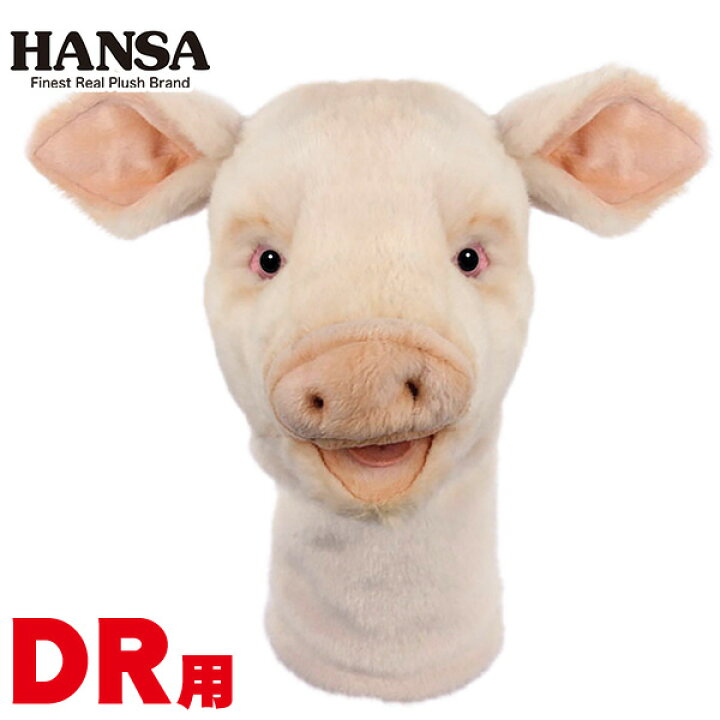 楽天市場 Hansa ハンサヘッドカバー ブタ Dr用 Bh8191ドライバー用 460cc対応 クラブカバー ぬいぐるみ豚 ぶた ピッグ 動物 アニマル キャラクターギフト ゴルフコンペ 景品 賞品 ゴルフグッズ プレゼント 送料無料 Htcゴルフ 楽天市場 Hansa ハンサヘッドカバー ブタ Dr用 Bh8191ドライバー用 460cc対応 クラブカバー ぬいぐるみ豚 ぶた ピッグ 動物 アニマル キャラクターギフト ゴルフコンペ 景品 賞品 ゴルフグッズ プレゼント 送料無料 Htcゴルフ
