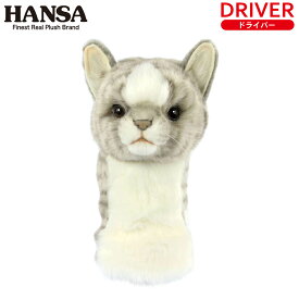 HANSA/ハンサ ヘッドカバー ネコ グレー DR用 BH8266ドライバー用 460cc対応 クラブカバー ぬいぐるみ 猫 CAT キャット 動物 アニマル キャラクター ギフト ゴルフコンペ 景品 賞品 ゴルフグッズ プレゼント どうぶつ 可愛い かわいい リアル オシャレ GOLF