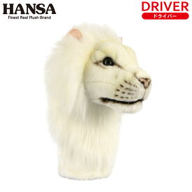 HANSA/ハンサ ヘッドカバー ホワイトライオン DR用 BH8269ドライバー用 460cc対応 クラブカバー ぬいぐるみ 動物 アニマル キャラクター ギフト ゴルフコンペ 景品 賞品 ゴルフグッズ プレゼント レオ どうぶつ 動物園 リアル かっこいい カッコいい 可愛い かわいい