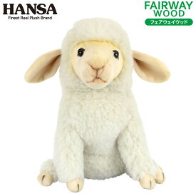 HANSA/ハンサ ヘッドカバー ぬいぐるみ ヒツジ FW用 フェアウェイウッド用 BH8274ハンサ ヘッドカバー SHEEP キャラクター 動物 どうぶつ かわいい 可愛い リアル 羊 ひつじ 動物園 可愛い キュート プレゼント