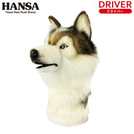HANSA/ハンサ ヘッドカバー ハスキー DR用 BH8277ドライバー用 460cc対応 クラブカバー ぬいぐるみ 犬 ドッグ ワンちゃん 動物 アニマル キャラクター ゴルフコンペ ゴルフグッズ プレゼント キュート オシャレ GOLF 動物園 どうぶつ かわいい 可愛い カッコいい
