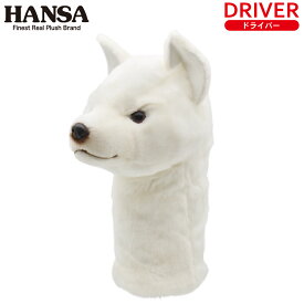 HANSA/ハンサ ヘッドカバー ぬいぐるみ 北海道犬 ドライバー用 bh8358ゴルフクラブカバー ゴルフカバー DR用 HOKKAIDO INU アニマル 動物 どうぶつ 愛犬 かわいい 可愛い オシャレ リアル GOLF コンペ プレゼント