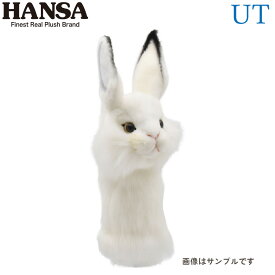 HANSA/ハンサ ヘッドカバー ぬいぐるみ シロウサギ ユーティリティ用 UT用 BH8458ゴルフクラブカバー ゴルフカバー ハイブリッド用 ユーティリティ―用 WHITE RABBIT うさぎ 白うさぎ アニマル 動物 どうぶつ 兎 ラビット かわいい ホワイト 可愛い オシャレ