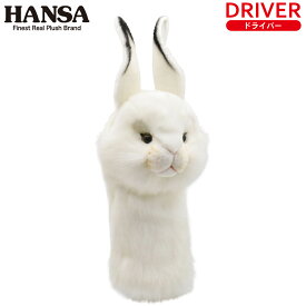 HANSA/ハンサ ヘッドカバー ぬいぐるみ シロウサギ ドライバー用 bh8459460cc対応 DR用 ゴルフクラブカバー ゴルフカバー WHITE RABBIT アニマル 動物 どうぶつ 可愛い かわいい ラビット うさぎ兎