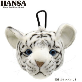 HANSA/ハンサヘッドカバー ぬいぐるみ ホワイトタイガー(仔) ボールポーチ BH8471ゴルフ ボールポーチ かわいい ボールケース ゴルフ ゴルフ ボールケース かわいいTIGER 虎 タイガー アニマル 動物【送料無料】