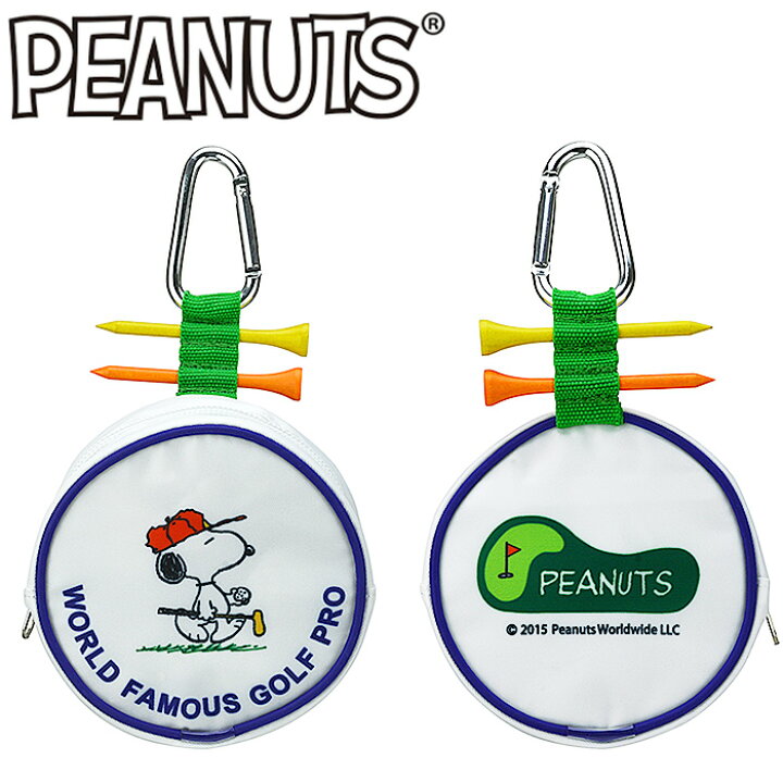 楽天市場 Peanuts スヌーピー ゴルフプロ ボールケース ボール4個入用 C 93 Lite ライト スヌーピー ボールポーチ ティーホルダー Htcゴルフ ホクシン交易 楽ギフ 包装 Htcゴルフ