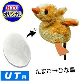 楽天市場 ヘッドカバー キャラクター ユーティリティの通販