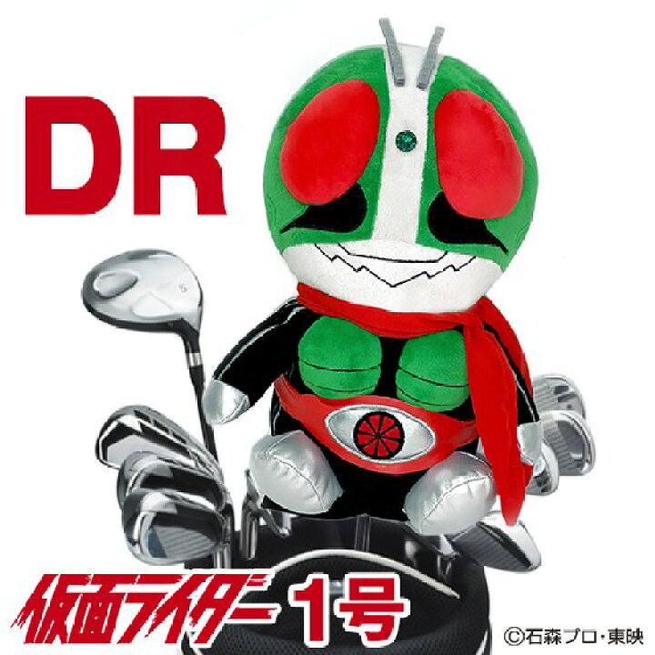 楽天市場 ヘッドカバー キャラクター仮面ライダー1号 ヘッドカバー ドライバー用 460cc対応 Krhd002 ゴルフ用品 ゴルフグッズ マインド Htcゴルフ ホクシン交易 楽ギフ 包装 Htcゴルフ